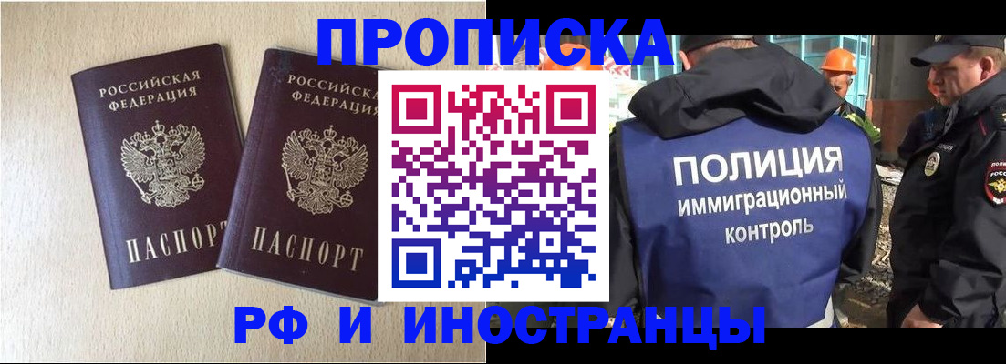 временная регистрация собственник в Каменск-Уральске