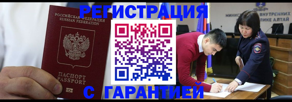 временная прописка в Каменск-Уральске