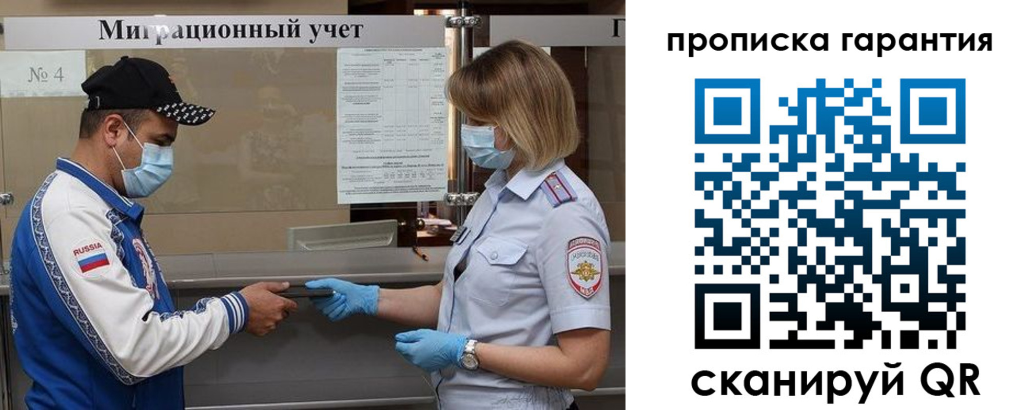 прописка регистрация в Каменск-Уральске
