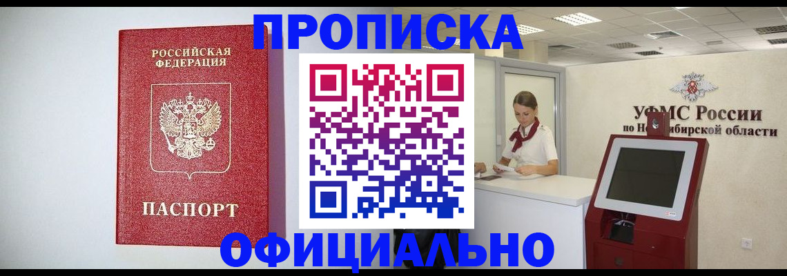 прописка для кредита в Каменск-Уральске