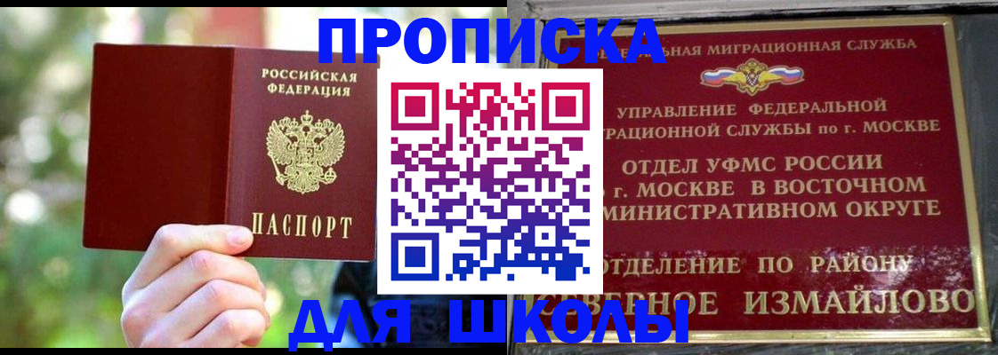 временная регистрация купить в Каменск-Уральске