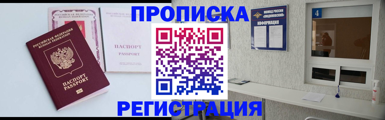 временная прописка в Каменск-Уральске