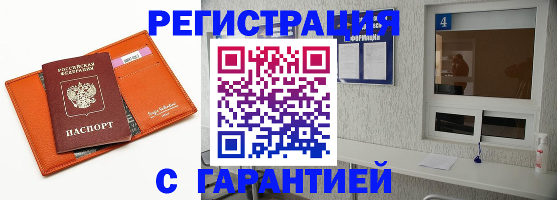 прописка от собственника в Каменск-Уральске