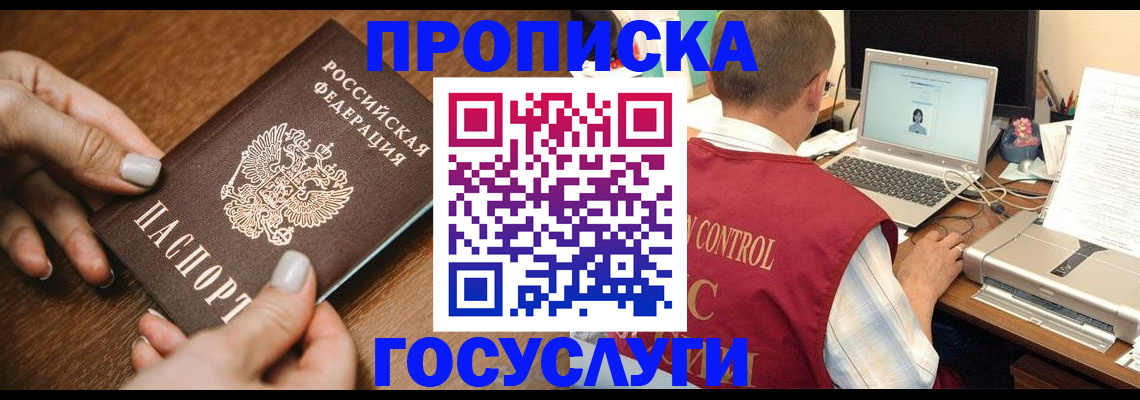 временная регистрация законно в Каменск-Уральске