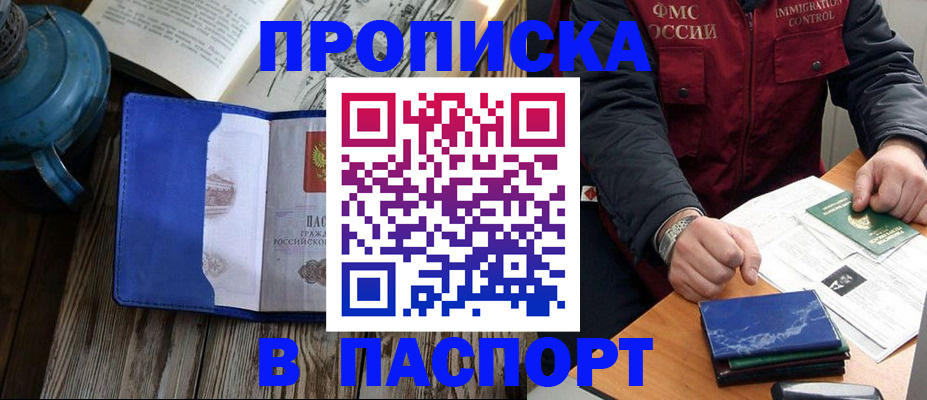 прописка для военкомата в Каменск-Уральске