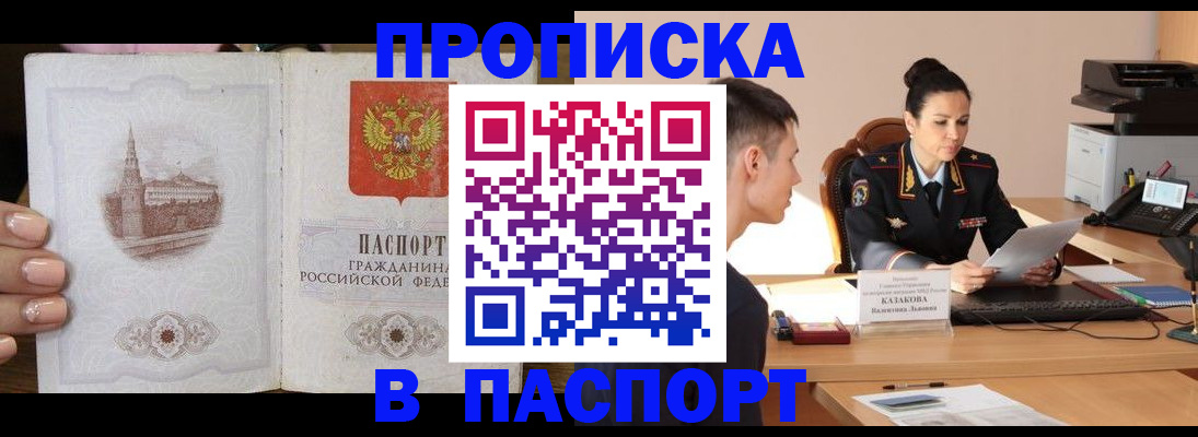временная регистрация поиск в Каменск-Уральске