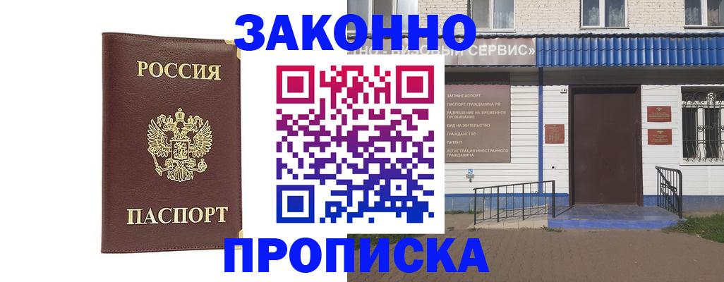 прописка для работы в Каменск-Уральске