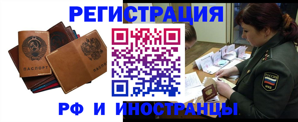 прописка для работы в Каменск-Уральске