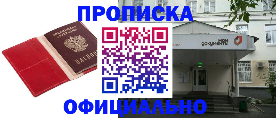 временная регистрация для школы в Каменск-Уральске