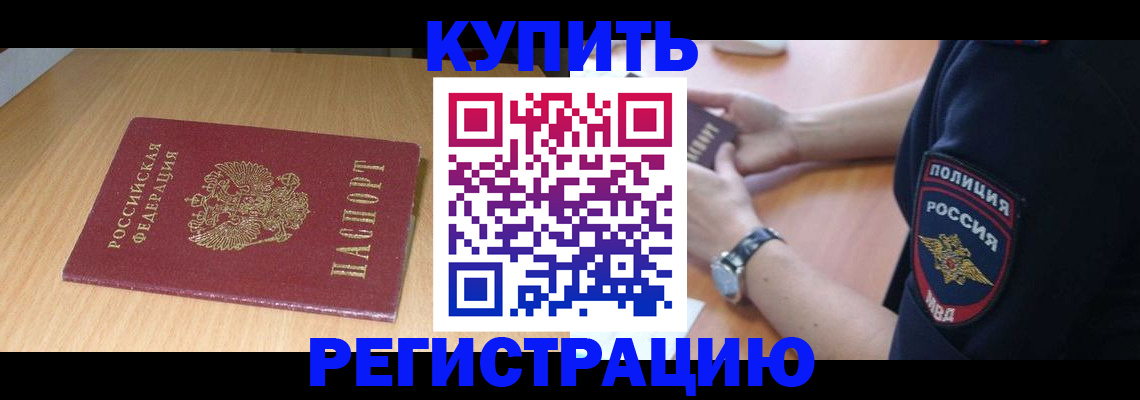 временная регистрация поиск в Каменск-Уральске
