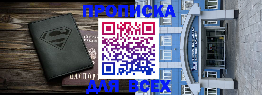 временная регистрация в квартире в Каменск-Уральске